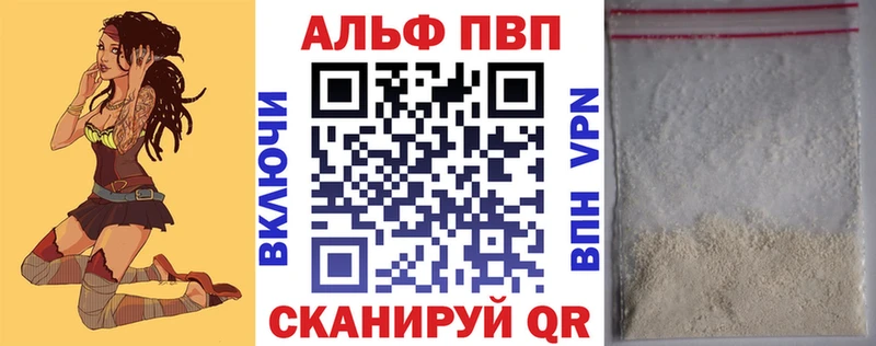 Alfa_PVP кристаллы  Купить закладки  Беслан 