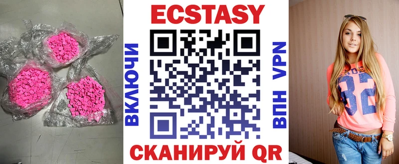 Купить где  Беслан  Ecstasy 280мг 