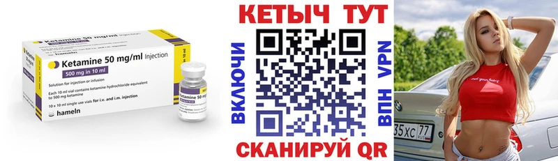 КЕТАМИН VHQ Купить закладки Беслан