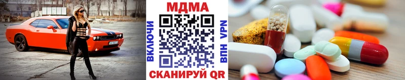 МДМА кристаллы  Купить где  Беслан 
