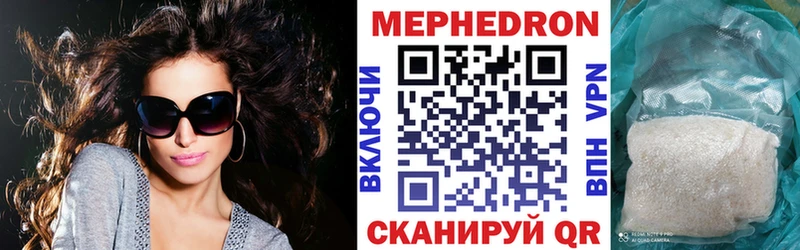 МЯУ-МЯУ 4 MMC  Купить где  Беслан 