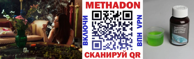 Купить где  Беслан  Метадон VHQ 